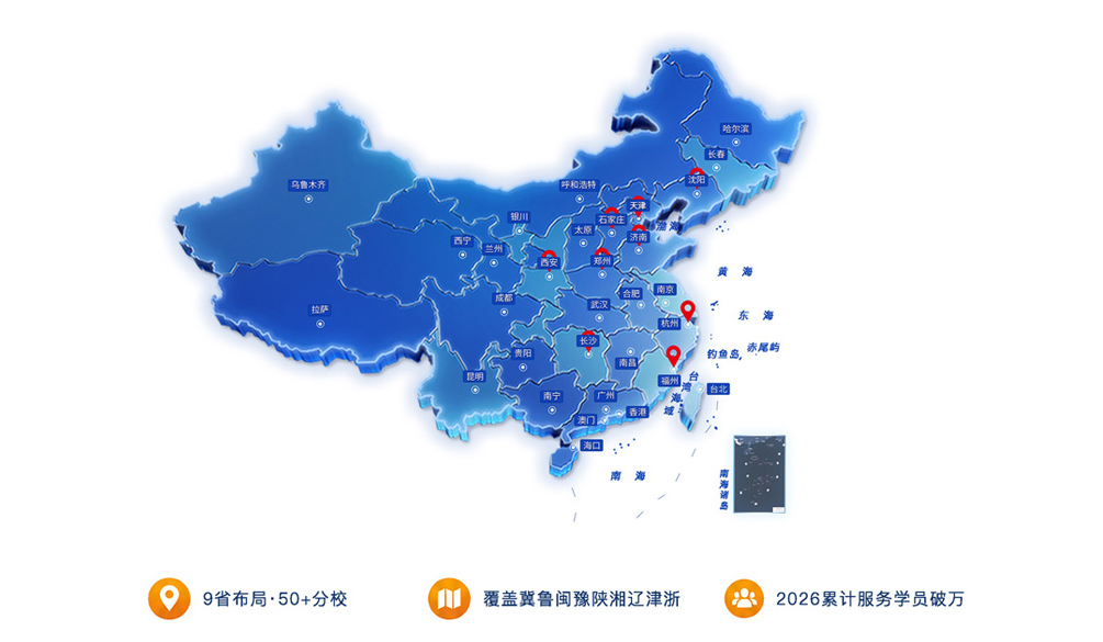 全国直营分校