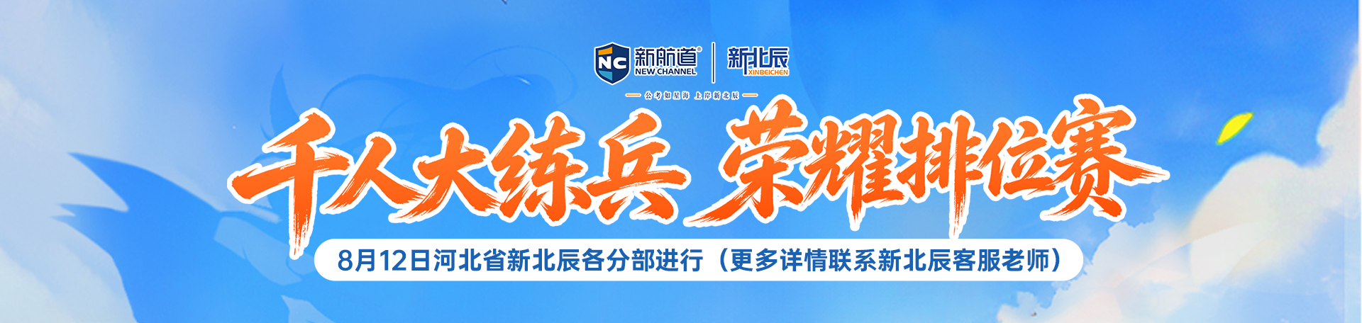 新北辰广告图
