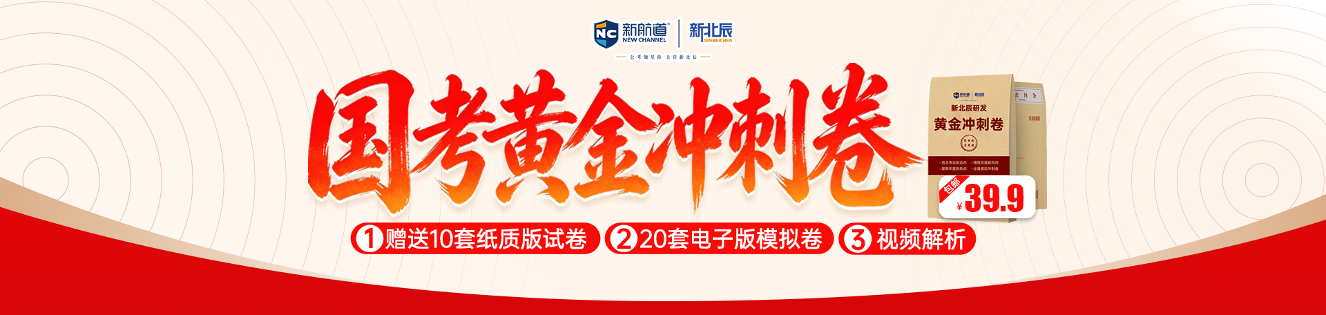 新北辰广告图