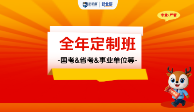 全年无限学